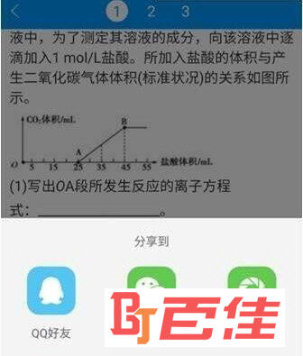 小猿搜题