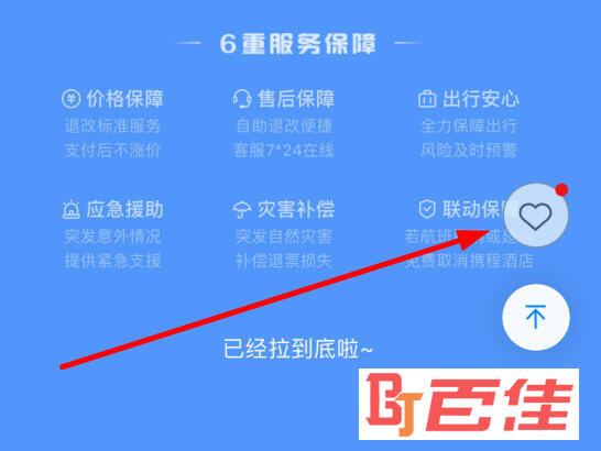 点击下方的“爱心”标志