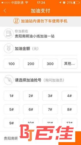 加油贵州