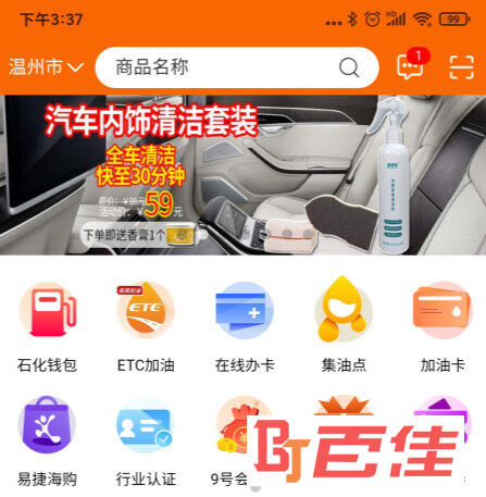 加油贵州APP