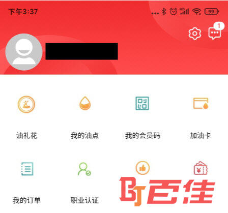 加油贵州APP