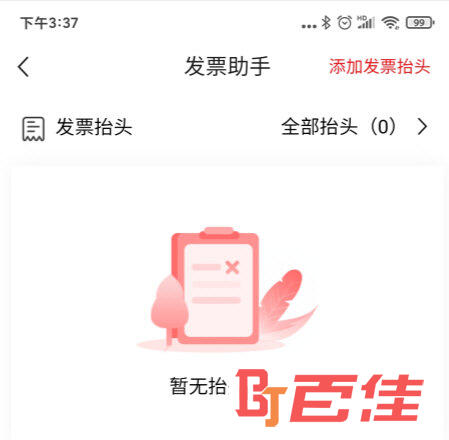 加油贵州APP