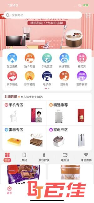 生活杉德