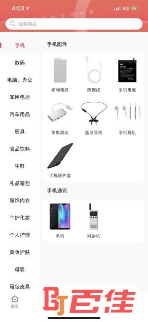 生活杉德