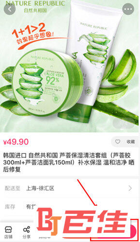 点击右下角的“立即购买”按钮