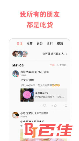 美食天下