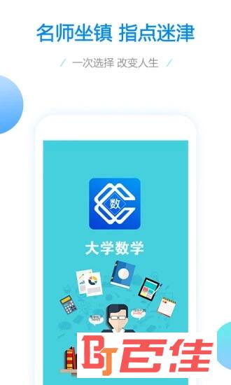 大学数学