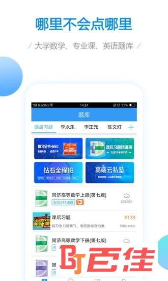 大学数学