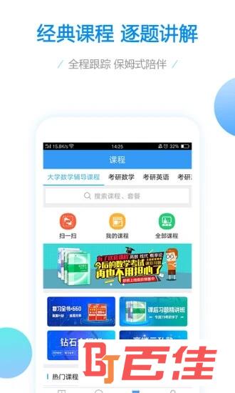 大学数学
