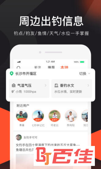 上鱼