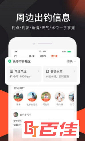 上鱼