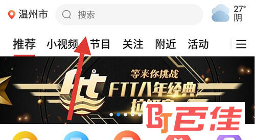 上鱼搜索