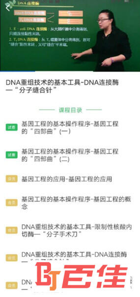 高中课程同步学破解版下载