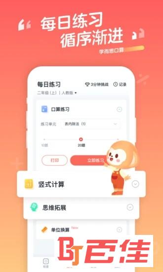 学而思口算