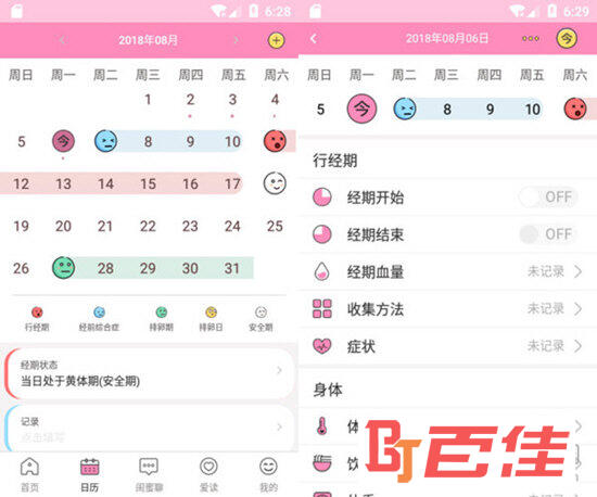 经期助手APP