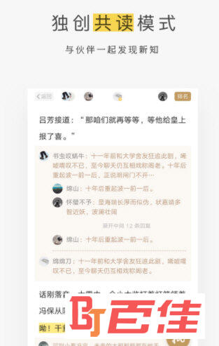 网易蜗牛读书APP