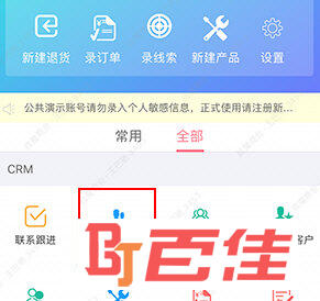 客户无忧怎么看转交记录