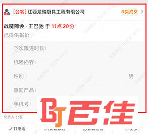 客户无忧怎么看转交记录