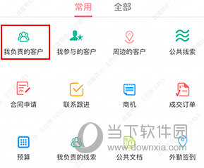 客户无忧怎么看转交记录