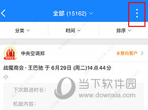 客户无忧怎么看转交记录