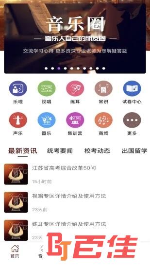 音乐殿堂音乐殿堂