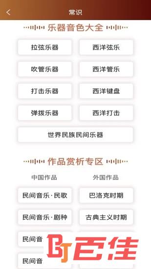 音乐殿堂音乐殿堂