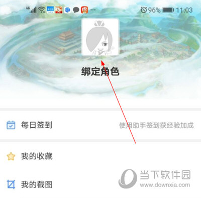 梦幻西游助手app官方下载