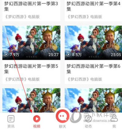 梦幻西游助手app官方下载