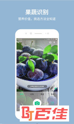 识物APP