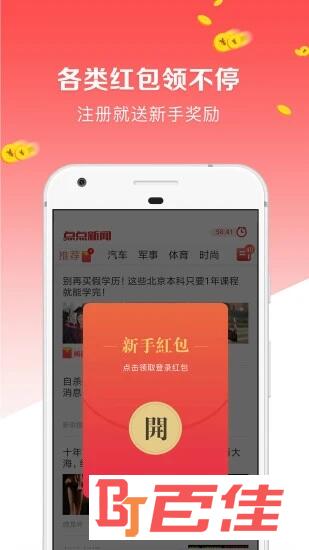 点点新闻