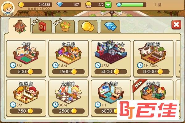 开心商店