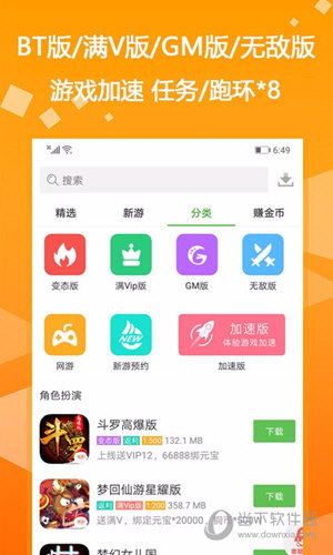 gm助手APP