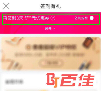 唯品会