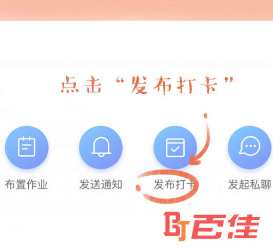 班级优化大师应用下载