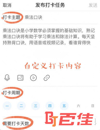 班级优化大师APP下载