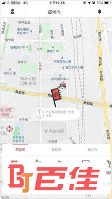 曹操跑腿APP