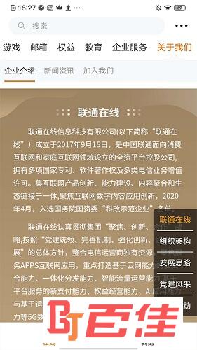 沃门户