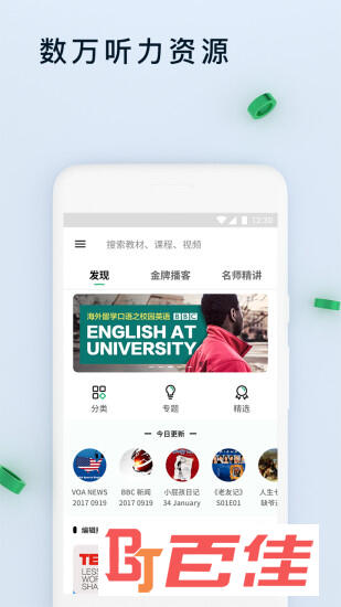 轻听英语