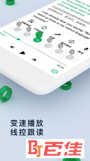 轻听英语