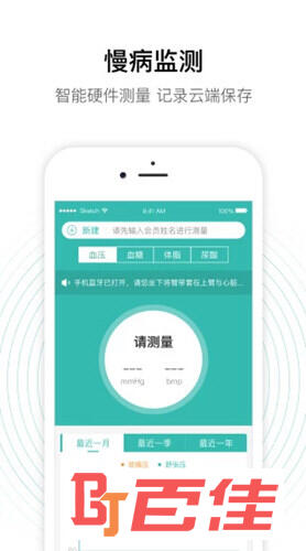 老白智慧药房APP