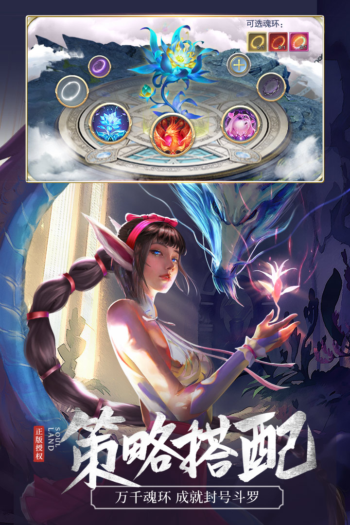 斗罗大陆手游钻石app V9.5.1 安卓版