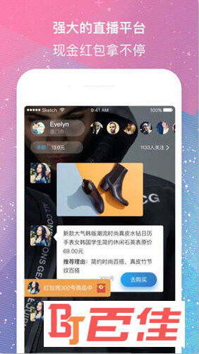 找券网APP