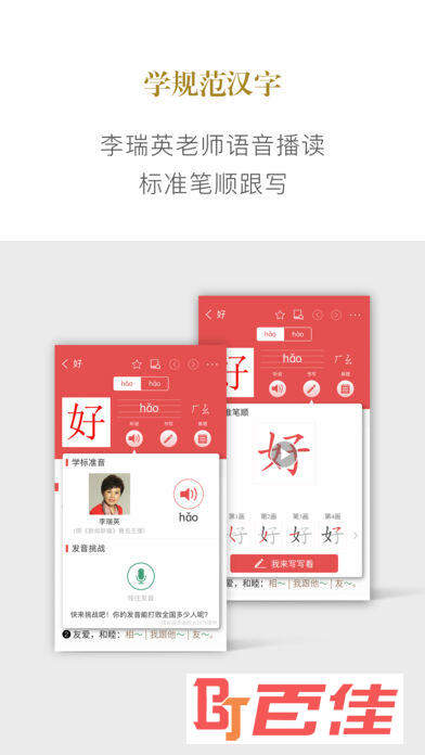 新华字典