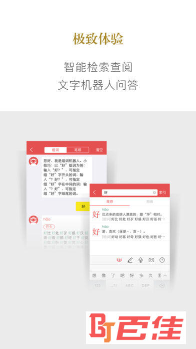 新华字典