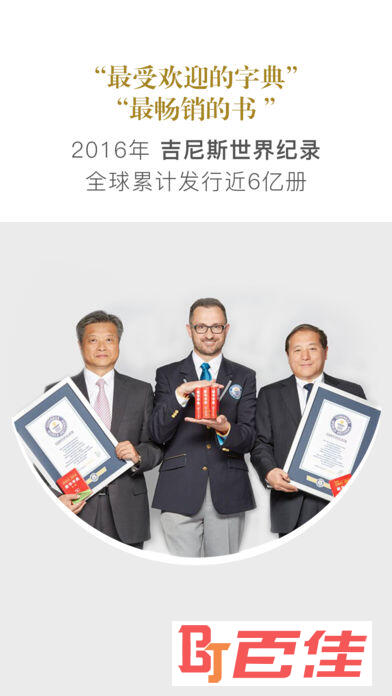 新华字典