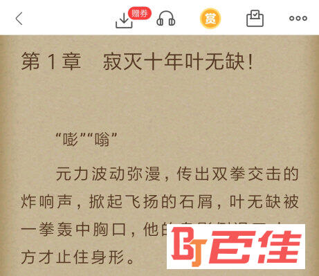 　　【怎么下载小说】  　　首先用户下载最新版本，然后进入到主界面里面，之后就可以打开一个小说；  　　打开以后点击屏幕的中间部分，这个时候就可以在上面看到有个下载的图标；  　　点击一下就可以进行自动下载了，或者你也可以选择自己的目录来下载体验；  　　【怎么调字体】  　　有部分用户想要在翻阅小说里面更换字体，但是发现不行，这个要怎么解决呢？  　　其实我们可以修改自己的手机字体，这个字体也可以跟着进行变化；  　　软件中的话只能修改字体的大小，在阅读界面里面的下方，然后就可以向右增大字体；  　　【怎么改号码】  　　一般情况在翻阅小说里面登录的话是没绑定号码的，那么这个时候就可以绑定进行更换；  　　进入到个人中心里面，然后点击里面的设置，然后点击里面的账号安全；  　　接下来就可以看到绑定手机号码，然后绑定对应的手机号码就可以搞定了。