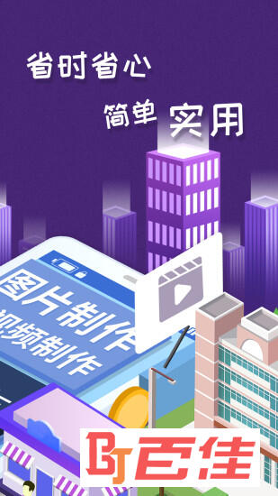 微商工具箱