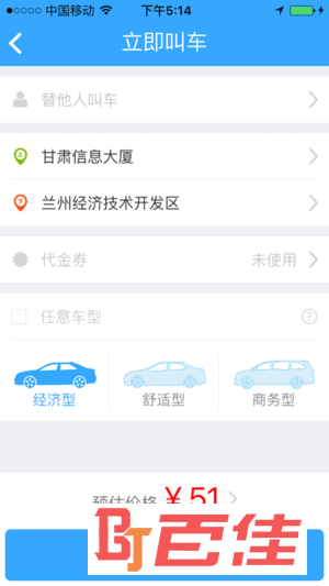 益民出行