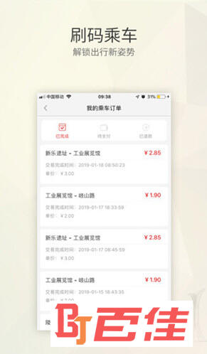 盛京通app