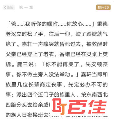 网易蜗牛读书